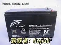 在飛比找露天拍賣優惠-【量大從優】RT1270瑞達12V7AH鉛痠蓄電池 Rita