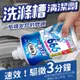 免運!日本 ST 雞仔牌 洗衣槽除菌劑 550g 99.9%除菌 洗衣槽清潔劑【HA090】 550g (4罐,每罐98.8元)
