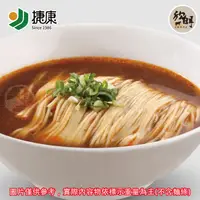 在飛比找蝦皮商城優惠-原汁牛肉湯15包組(430公克/1包)【優惠組】