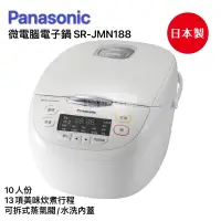 在飛比找蝦皮購物優惠-Panasonic 十人份微電腦電子鍋 SR-JMN188