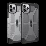 【HW】UAG-PLASMA耐衝擊手機殼11PRO / XS / IPHONE X