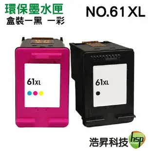 【浩昇科技】HP NO.61 XL / CH564WA 彩 環保墨水匣 適用 1000/1050/2000/2050/3000/3050/J410a/J610a(DJ3050)