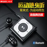 在飛比找蝦皮購物優惠-MP3播放器 隨身聽 音樂播放器 銳族X66MP3小巧背夾運