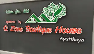 Q區精品度假村Q Zone Boutique Resort