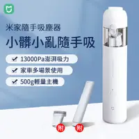 在飛比找蝦皮商城精選優惠-小米有品 米家 多功能吸塵器 家用小型吸塵器 掌上型13KP