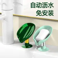 在飛比找蝦皮購物優惠-Leaf Shape Soap Box Drain Soap