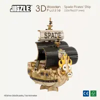 在飛比找博客來優惠-JIGZLE ®3D-木拼圖- 海賊王 ONE PIECE 