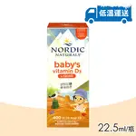 【NORDIC NATURALS 北歐天然】貝比D 液體維生素D3滴劑(22.5ML/瓶)