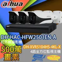 在飛比找松果購物優惠-昌運監視器 監視器組合 DH-XVR5104HS-4KL-X