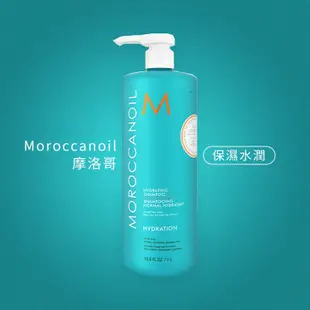 【MOROCCANOIL 摩洛哥優油】 洗髮露/護髮劑 保濕水潤/修復/捲度記憶/柔馭重建/輕盈豐量 1000ml