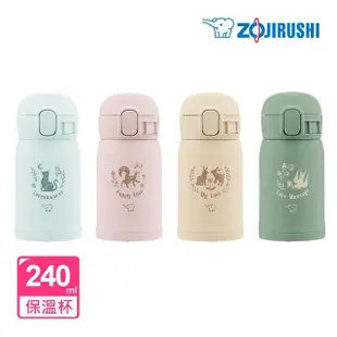 【ZOJIRUSHI 象印】不鏽鋼 一體式杯蓋迷你保溫杯-240ml(SM-WP24 保溫瓶)