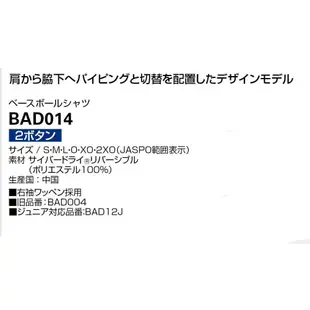 ASICS 短袖棒球練習衣 型號:BAD014