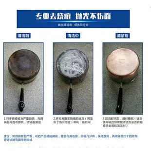 不鏽鋼清潔膏 不銹鋼去污膏【現貨】 廚房不鏽鋼鍋具清潔膏 洗手台除油煙機除銹拋光 壹零二二【E0220253】