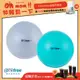 【送爆汗套】Comefree康芙麗 瑜珈抗力球-65cm-防爆平滑型-台灣製造