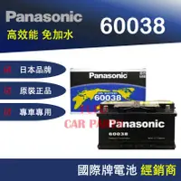在飛比找蝦皮購物優惠-【Hot現貨商品】國際牌Panasonic 汽車電池 600
