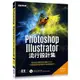 Photoshop X Illustrator流行設計集（適用CC/CS6）【金石堂】