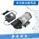 【康泉淨水】高流量加壓馬達(含變壓器) ~ 台灣製造 ~ 商用型 ~ 大流量 RO逆滲透純水機專用