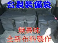 在飛比找樂天市場購物網優惠-【珍愛頌】A328 台製裝備袋 露營袋 露營裝備袋 睡墊收納