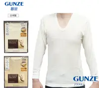 在飛比找樂天市場購物網優惠-日本製 Gunze 郡是 公冠KOKAN 羊毛U領 男衛生衣