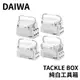 【獵漁人】DAIWA TACKLE BOX 白色工具箱 23年款新色 置物盒 多功能釣魚工具箱 路亞工具盒 工具收納盒