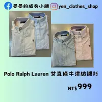 在飛比找Yahoo!奇摩拍賣優惠-Polo Ralph Lauren 女直條牛津紡襯衫