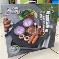 在飛比找蝦皮購物優惠-《全新現貨》頂尖廚師 TOP CHEF 韓式不沾雙耳烤盤38