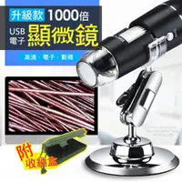 在飛比找momo購物網優惠-【Jo Go Wu】USB智能高清顯微鏡-1600倍
