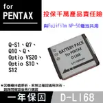 特價款@展旭數位@PENTAX D-LI68 副廠電池 DLI68 數位相機 Q10 Q-S1 與富士NP50 共用