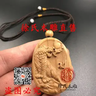 桃木上山虎吊墜 木雕十二生肖牌子 木質老虎掛件項鏈飾品 木頭虎