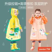 在飛比找蝦皮購物優惠-兒童雨衣拉鍊幼童雨衣隱藏式書包位可愛卡通兒童雨衣