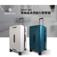 在飛比找Yahoo奇摩購物中心優惠-BENTLEY 28吋 PC+ABS 聖加侖系列旅行胖胖箱 