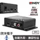 ※ 欣洋電子 ※ LINDY林帝 HDMI2.0 4K@60HZ 18G (38361) 影音分離轉換器 HDMI轉出AV音源外接擴大器音響