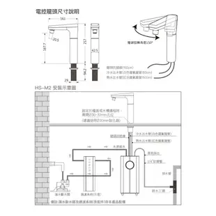 【豪星HaoHsing】HS-M3 廚下型冰溫熱三溫飲水機UV【UV紫外線殺菌｜單機版｜贈全台安裝】