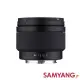 韓國SAMYANG AF 12MM F2.0 自動對焦 APSC 鏡頭 for SONY E-Mount 公司貨