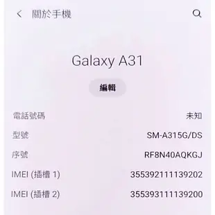 ╰阿曼達小舖╯三星 SAMSUNG Galaxy A31 6G/128GB 6.4吋 雙卡雙待 8核 二手良品手機 含運