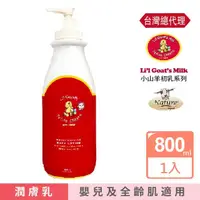 在飛比找momo購物網優惠-【肯拿士】初乳系列山羊奶家庭號乳液800ml(Canus 台