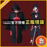 大饅頭の動漫屋 火影忍者COS披風 鬥篷 火影曉組織服裝 曉團組織披風 紅雲披風 佐助COS服 宇智波鼬曉