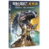 在飛比找蝦皮購物優惠-從地心竄出７：尖叫島 (環球)DVD