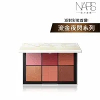 在飛比找momo購物網優惠-【NARS】流金夜閃6色頰彩盤