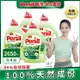 【Persil 寶瀅】植純萃洗衣凝露/洗衣精 2.65Lx4瓶/箱購