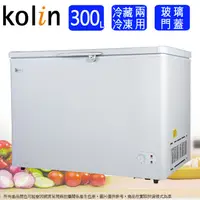 在飛比找蝦皮商城優惠-Kolin歌林 300L臥式冷藏冷凍兩用冰櫃/冷凍櫃 KR-