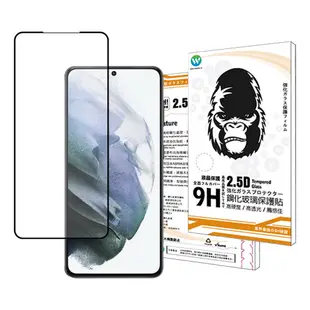 Oweida 全膠 解鎖版 滿版 玻璃貼 螢幕貼 保護貼 適用於Samsung S22 S22+ Ultra Plus