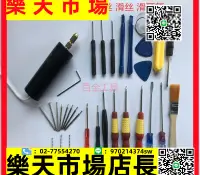 在飛比找樂天市場購物網優惠-手機螺絲滑絲取出器拆機工具螺絲刀筆記本滑牙斷絲花絲iphon