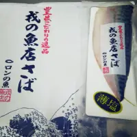 在飛比找蝦皮購物優惠-｛戎的魚店｝日式薄鹽鯖魚（170g～200g～260g ±3