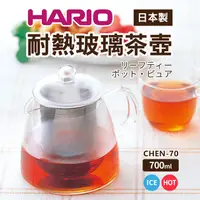 在飛比找PChome24h購物優惠-【日本HARIO】耐熱玻璃壺700ml(CHEN-70)