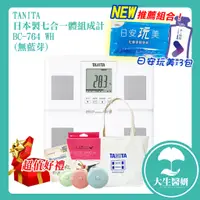 在飛比找蝦皮購物優惠-【保證全新公司貨】TANITA  塔尼達 七合一體組成計 B