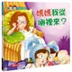 ✨現貨✨《人類文化》媽媽 我從哪裡來？（附CD）⭐️童書團購批發⭐️