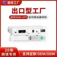 在飛比找蝦皮購物優惠-SKE5V9V12V15V24V Mini ups不間斷電源