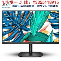 在飛比找Yahoo!奇摩拍賣優惠-螢幕AOC顯示器22英寸22B2HN無邊框1080P臺式電腦