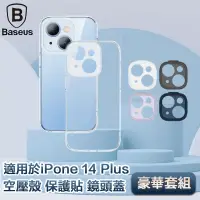 在飛比找博客來優惠-倍思 iPhone 14 Plus 6.7吋四角防撞空壓殼/